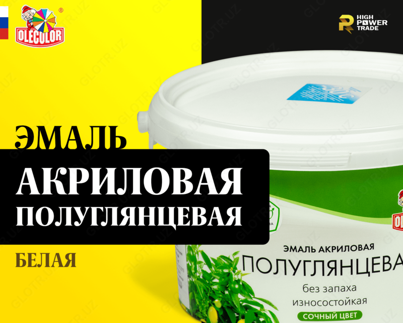 Эмаль акриловая полуглянцевая OLECOLOR