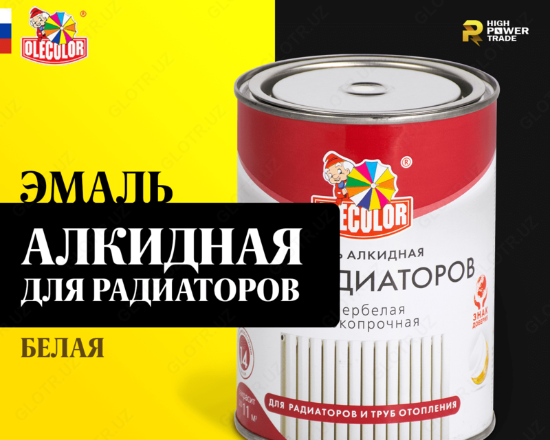 Эмаль алкидная для радиаторов OLECOLOR - от {0} сум