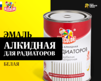 Эмаль алкидная для радиаторов OLECOLOR - от {0} сум