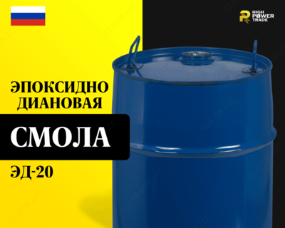 Эпоксидно-диановая смола ЭД-20 - от 70 000 сум / кг.