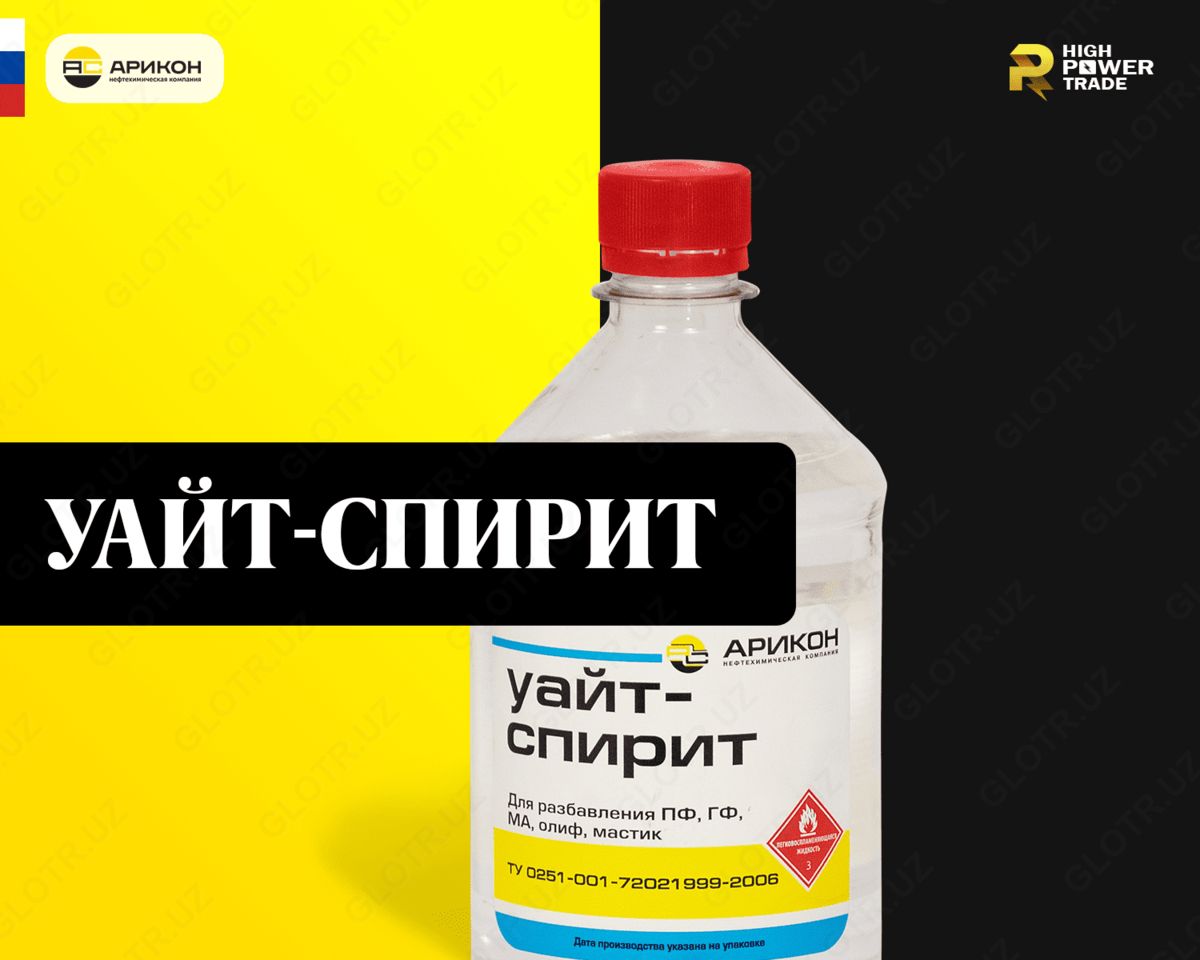 Растворитель битума для авто Растворитель битума для авто