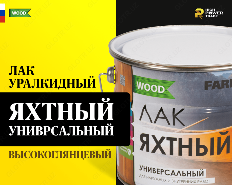 Лак яхтный универсальный FARBITEX PROFI WOOD - от {0} сум