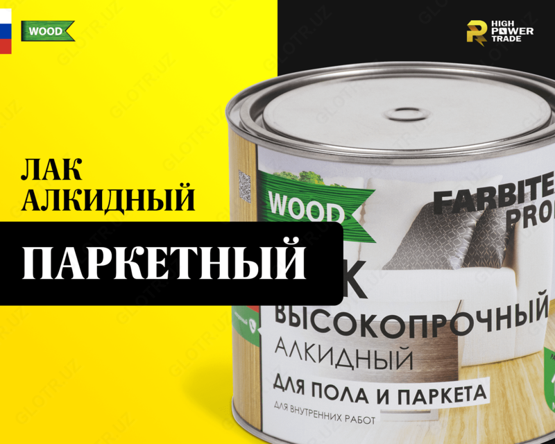 Лак алкидный паркетный FABRITEX PROFI WOOD - от {0} сум
