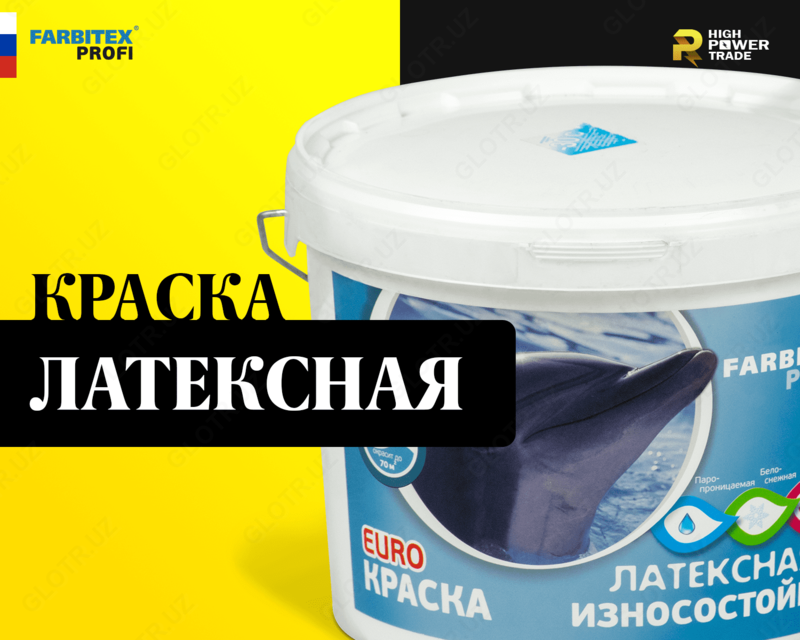 Краска латексная FARBITEX PROFI - от {0} сум