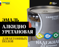 Эмаль для бетонных полов алкидно-уретановая OLECOLOR - от {0} сум