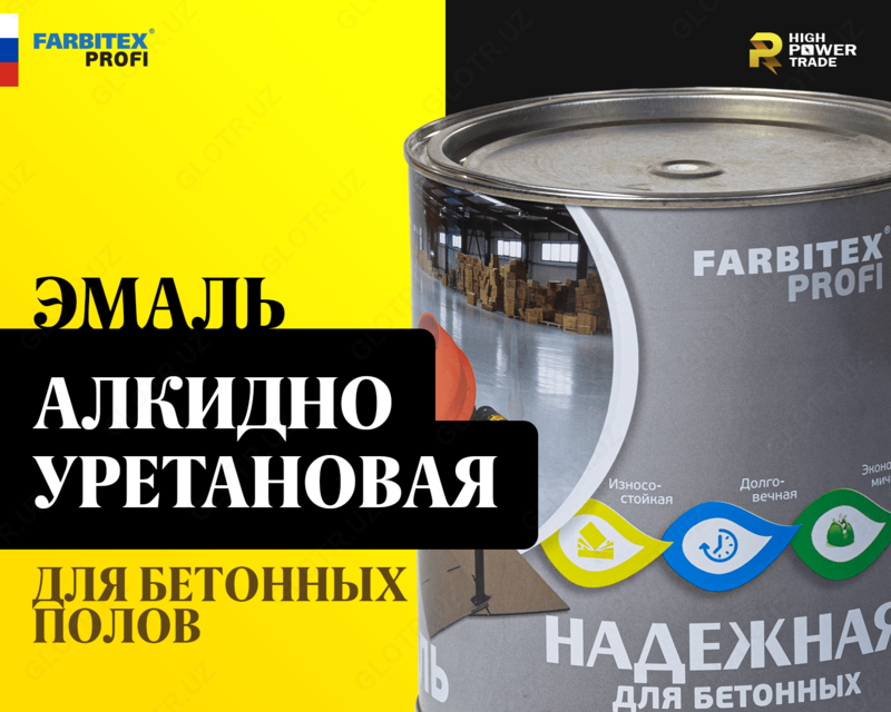 Эмаль для бетонных полов алкидно-уретановая OLECOLOR - от {0} сум