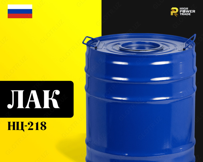 Лак НЦ-218 - от {0} сум