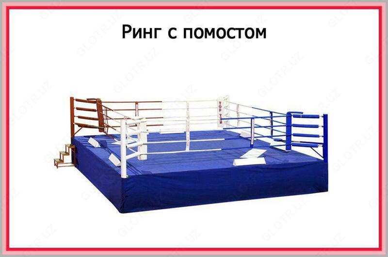 Ринг боксерский с помостом