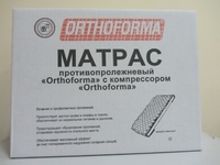 {0} so'mdan Противопролежневый матрас Orthoforma (Россия)