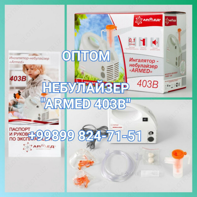  ARMED 403B ингалятор небулайзер АРМЕД 403В ingalyator nebulayzer - 