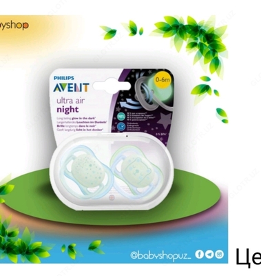 Соска-пустышка Avent Ultra Air для мальчиков 0-6 месяцев