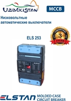Автоматические выключатели ELS 253 (80A)