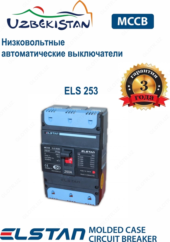 Автоматические выключатели ELS 253 (250A)