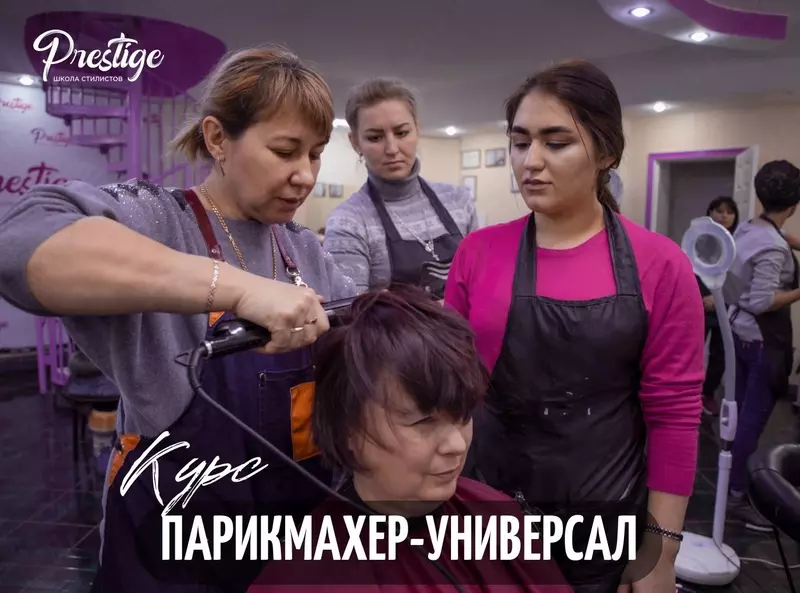 Курсы парикмахера в Ташкенте. Парикмахерские курсы. Учебный центр парикмахерского искусства. Обучение парикмахерскому делу. - 2 979 000 сум