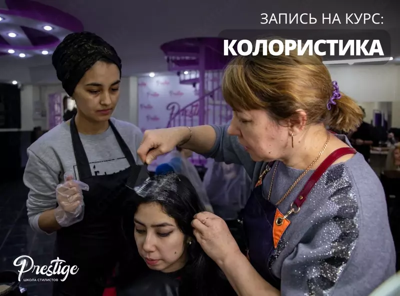 Курсы парикмахера в Ташкенте. Парикмахерские курсы. Учебный центр парикмахерского искусства. Обучение парикмахерскому делу. Только в розницу