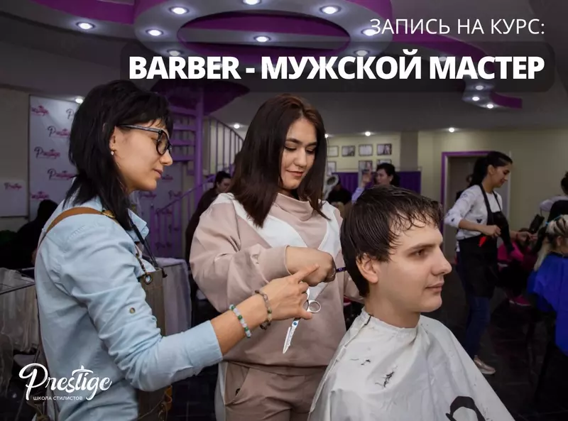 Курсы парикмахера в Ташкенте. Парикмахерские курсы. Учебный центр парикмахерского искусства. Обучение парикмахерскому делу. Школа стилистов "Престиж"