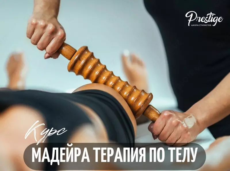Курсы массажа в Ташкенте. Школа массажистов. Обучение массажу Школа стилистов "Престиж"