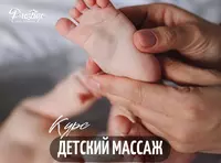 Курсы детского массажа в Ташкенте. Обучение массажу для детей.