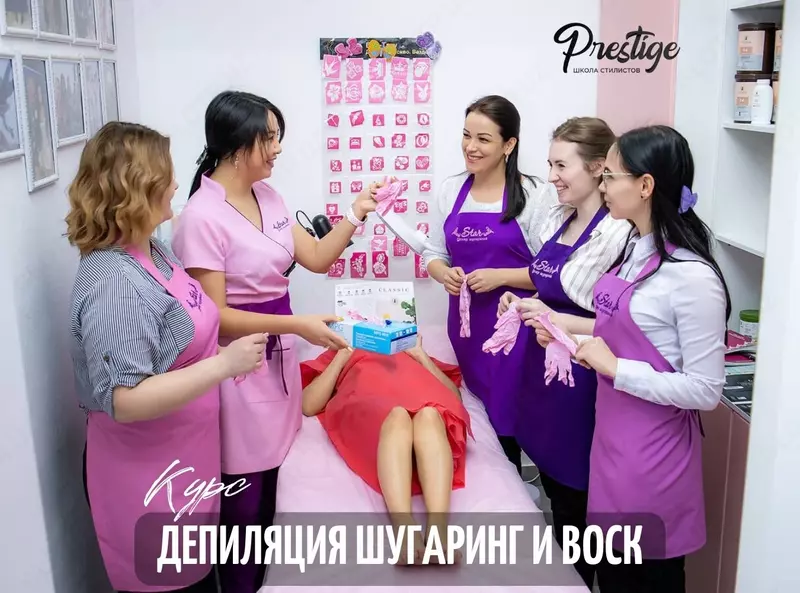 Курсы шугаринга в Ташкенте. Обучение депиляции шугарингом. Шугаринг Обучение сахарной депиляции