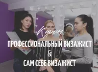 Сам себе визажист в Ташкенте. Курсы макияжа в Ташкенте. Обучение визажу с нуля. - 1 779 000 сум