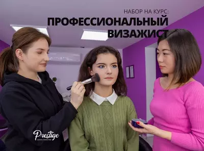 Курсы макияжа в Ташкенте. Школа макияжа в Ташкенте. Обучение визажу с нуля.