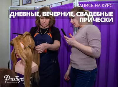 вечерним и свадебным прическам с нуля в Ташкенте.