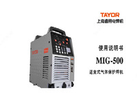  Полуавтоматический сварочный аппарат MIG-500 - 