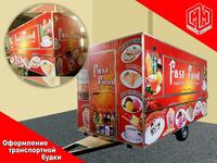 Оформление мобильных торговых будок