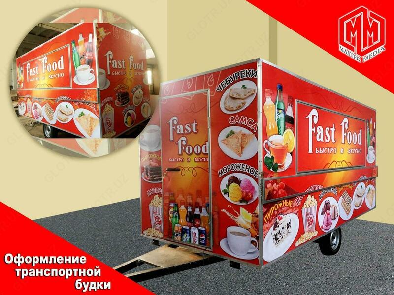 Оформление мобильных торговых будок