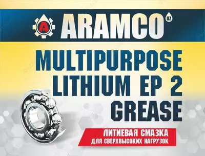 Литиевая смазка Multipurpose Lithium EP-000 - Цена по запросу