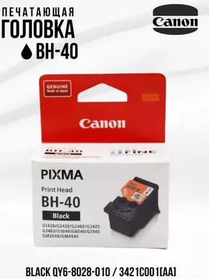 Печатающая головка Canon BLACK QY6-8028-010000 / BH-40