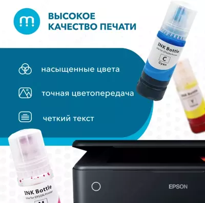 Чернила EPSON Т115 ShopIT