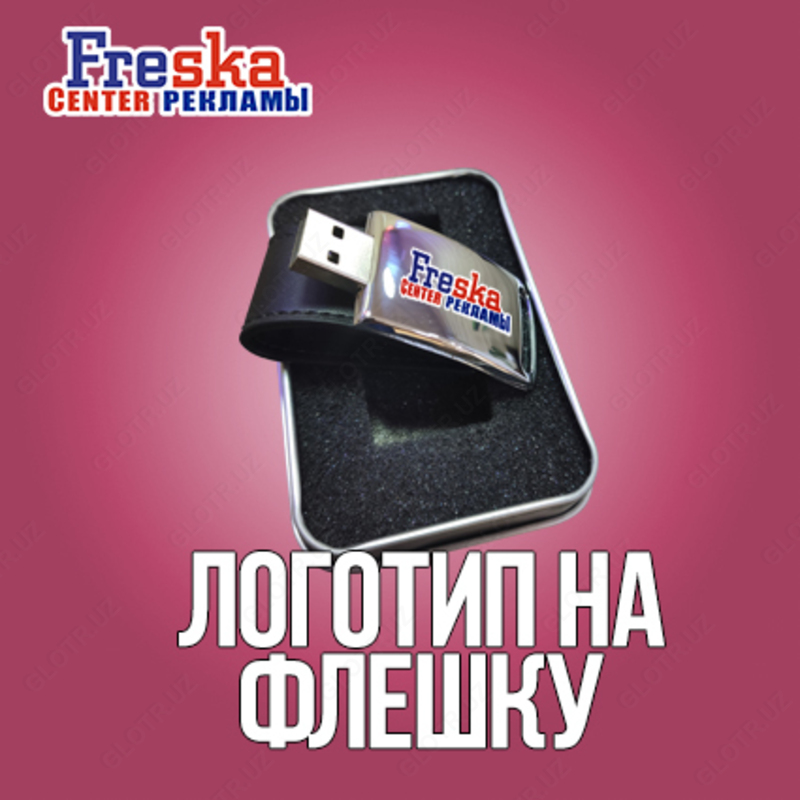 Нанесение логотипов на флеш карты USB - 150 000 сум