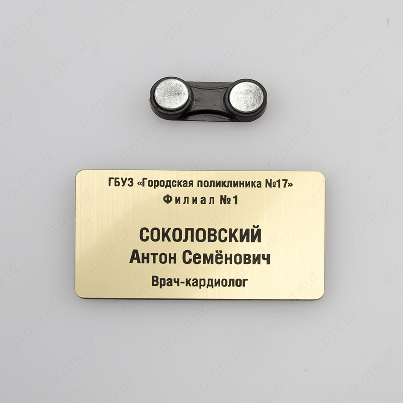 Бейджи с магнитной застежкой