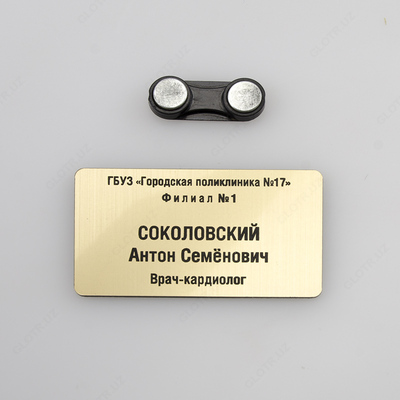 Бейджи с магнитной застежкой