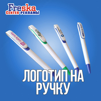 Logotiplarni qalamlarga qo'llash - 65 000 so'm