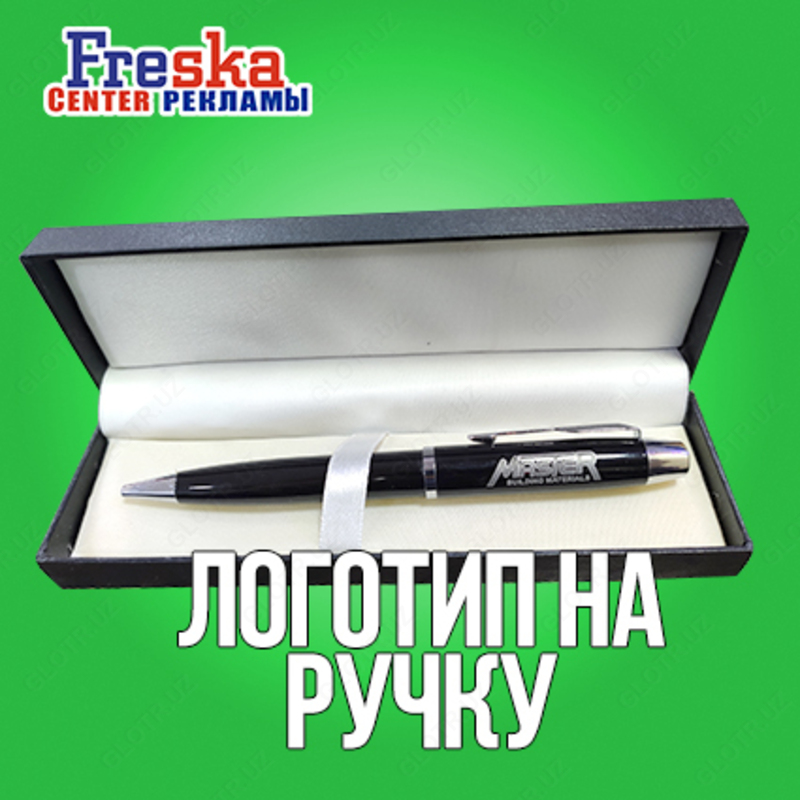 Ручки с логотипом - от {0} сум