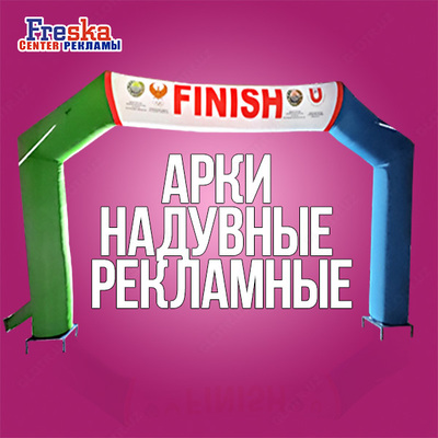 воздушные арки  с логотипом