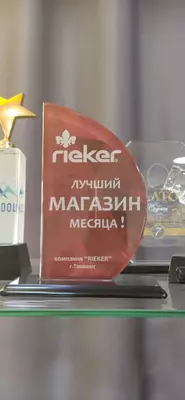 от 650 000 сум / шт. Наградной кристалл ART-010