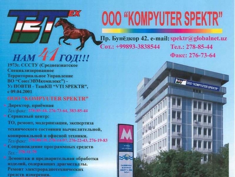 "KOMPYUTER SPEKTR"