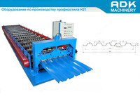  Оборудование для производства профнастила Н21 - 