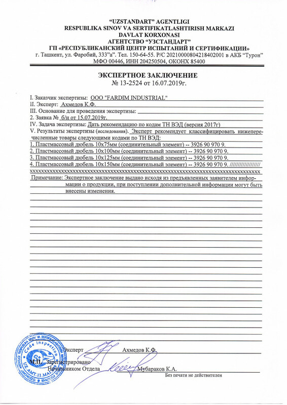 Фасадный соединитель пластмассовый  (Тарельчатый дюбель «ЗОНТ»)