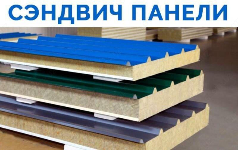 Кровельная сэндвич-панель с базальтовым утеплителем, 75 мм ( толщина метала 0,4 мм Российский)