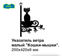  Флюгер большой Корабль - 