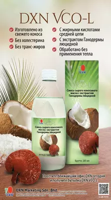 DXN VCO-L Coconut oil