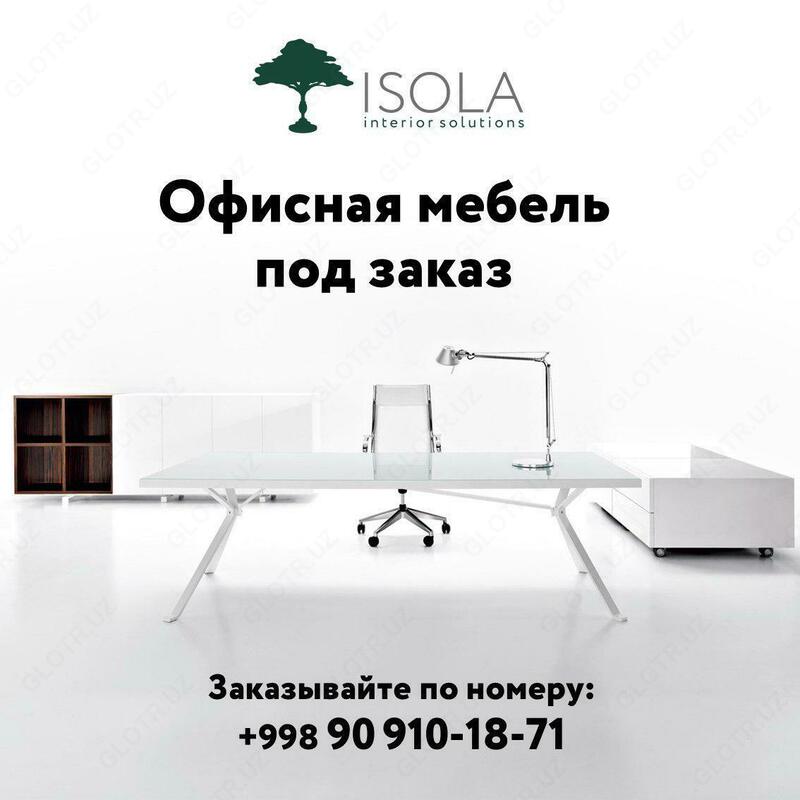 Офисная мебель
