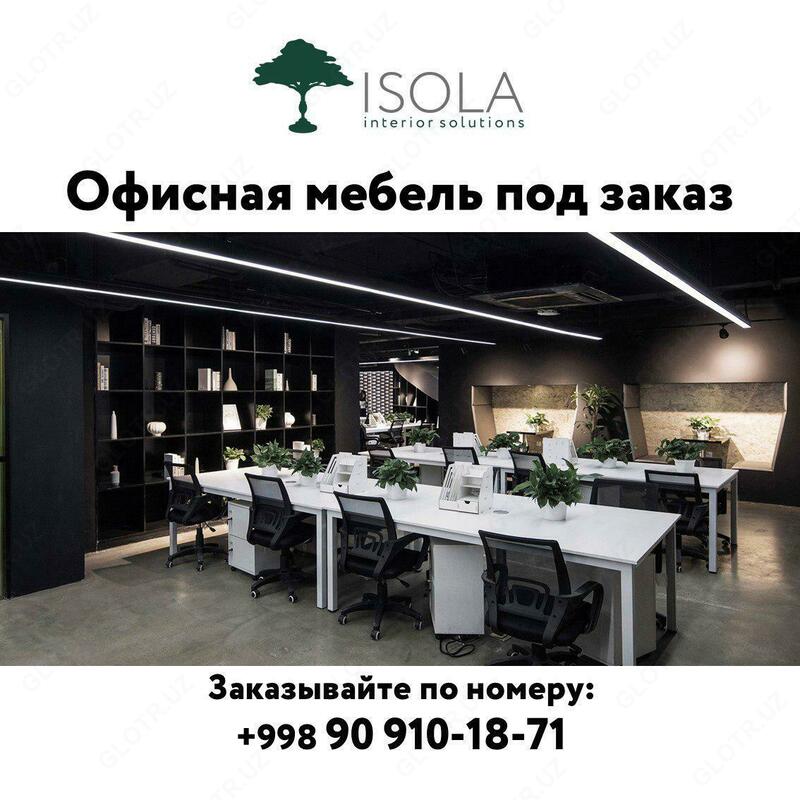 Офисная мебель - от 256 000 сум