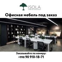 Офисная мебель - от 256 000 сум