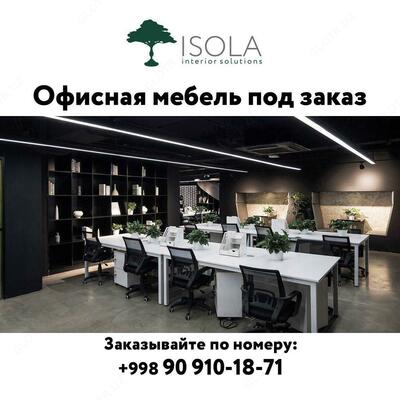 Офисная мебель - от 256 000 сум