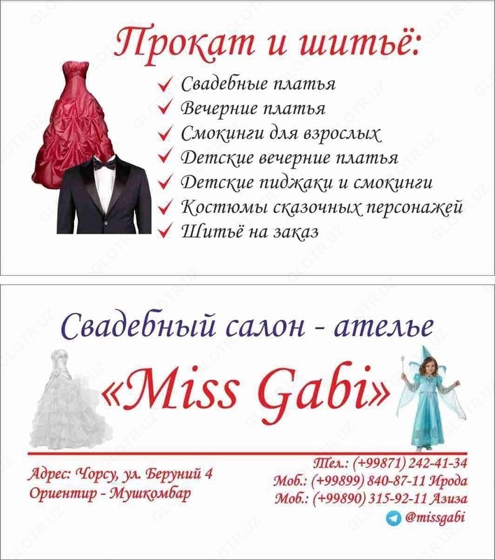 Прокат свадебных платьев - по запросу